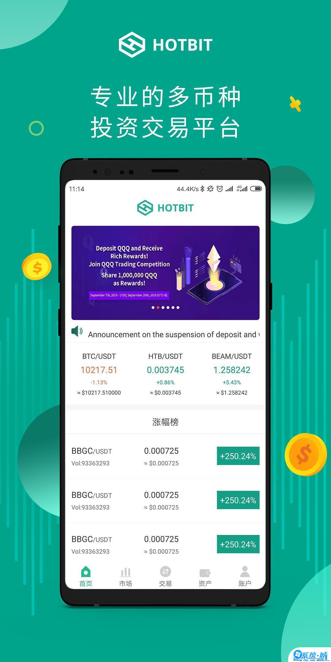 hotbit交易所官网下载