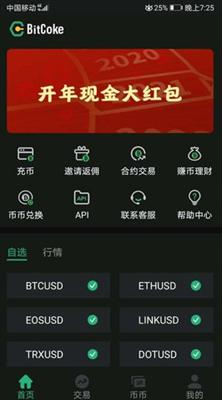 bitrock数字货币交易app