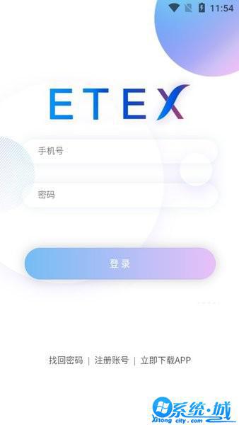 云比特交易所app