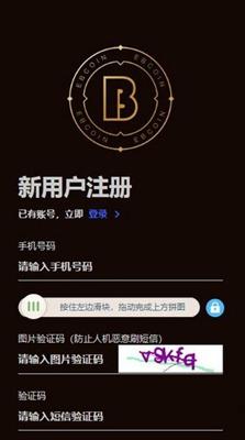 易币付交易所app下载