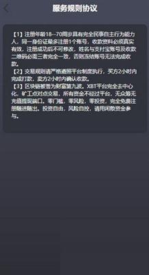 易币付交易所app下载