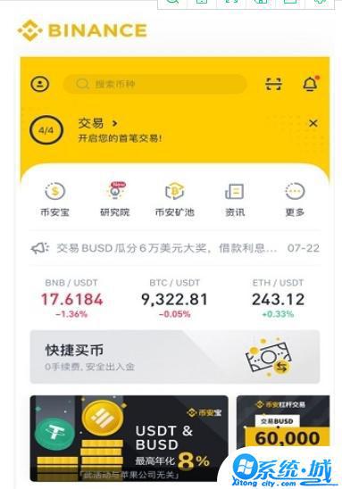 ftx交易平台下载