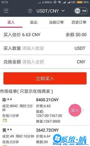 zgcom交易所官网app