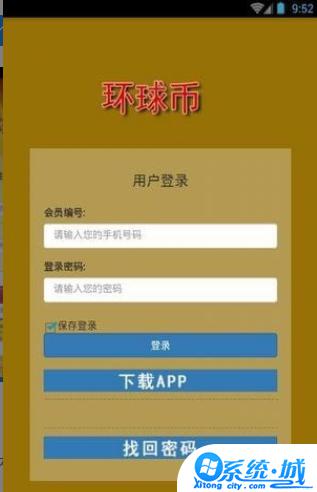 环球币交易中心app