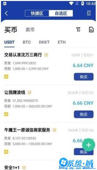 bitzt交易所官网登录网址