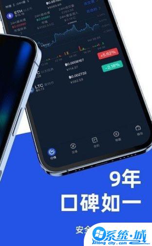 芝麻交易所app官方下载iso