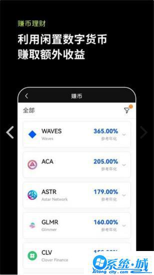ltc币交易所app下载