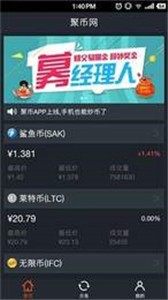 聚币交易所app官网安卓下载