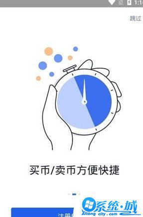 数字资产交易平台app下载安卓手机