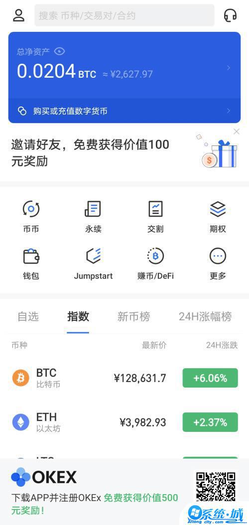 数字资产交易平台app下载安卓手机