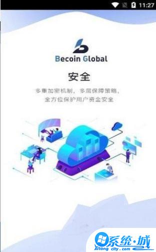 币谷交易所下载