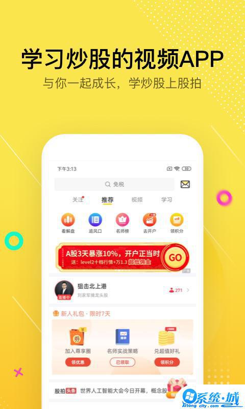 虎符交易所app