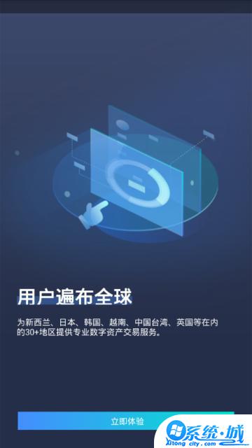 bitz交易平台官网app