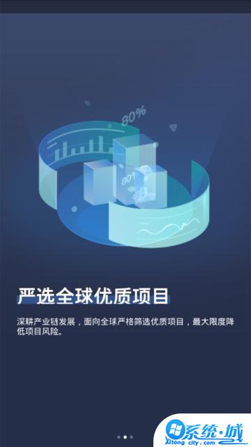 bitz交易平台官网app