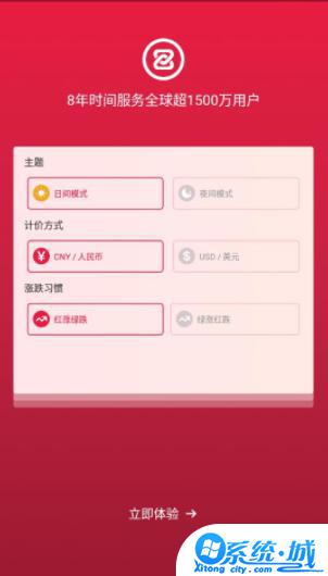 中币交易所app最新官网下载苹果