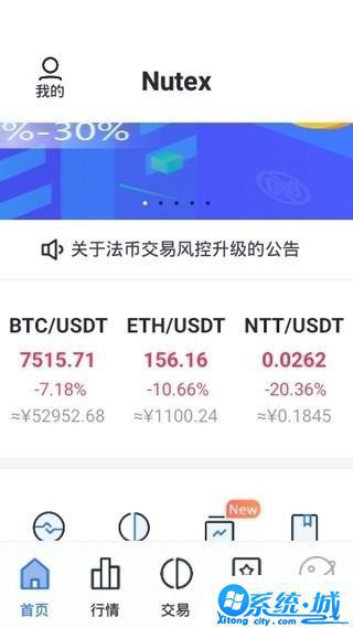 坚果交易所下载