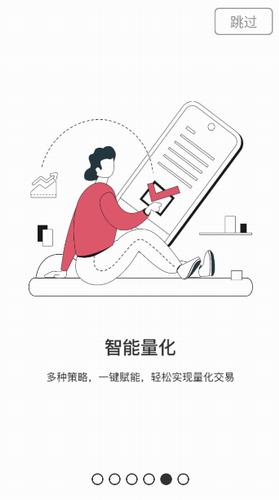 比特尔交易所下载app