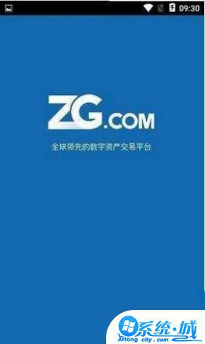 zg.交易所下载