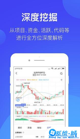 火网交易所app官方最新版