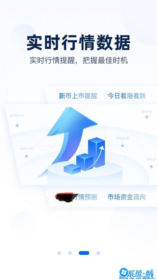 非小号区块链交易所app下载