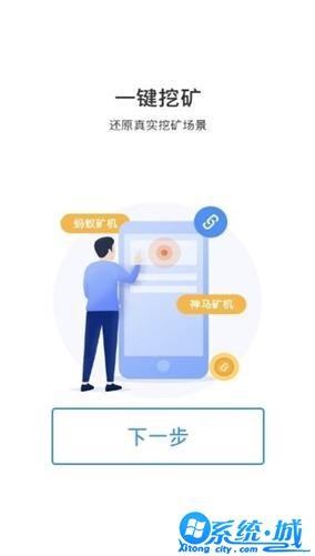 本体交易所app下载安装