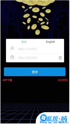 本体交易所app下载安装