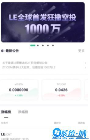 zt交易所苹果版下载ios