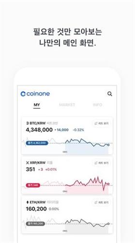 onecoin交易所官网下载安装