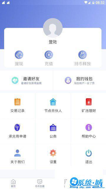 环球交易所app下载安卓