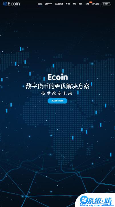 ecoin交易所下载app