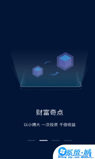 奇点交易所下载app