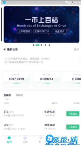 zt交易所app官网下载最新版本btcs