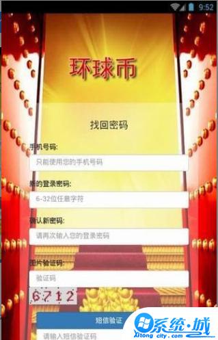 环球币交易所app安卓手机下载最新版