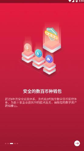 中币交易所ios官网版下载