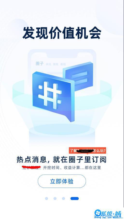 非小号区块链交易所app下载安装