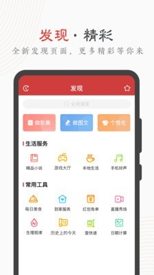 中华万年历手机版下载