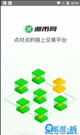 追币网交易所app