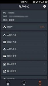 bitbank交易所app下载