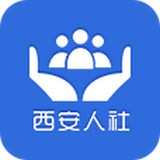 西安人社app官方版