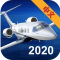 航空飞行模拟2020最新版