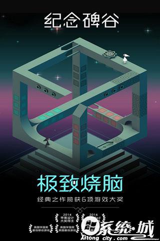 纪念碑谷原版下载