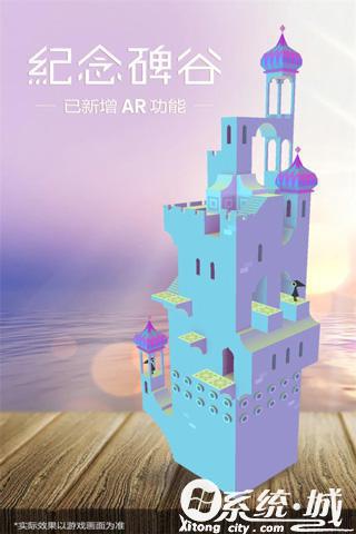 纪念碑谷完整版免费下载