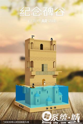 纪念碑谷完整版免费下载