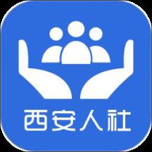 陕西人社通app官方版