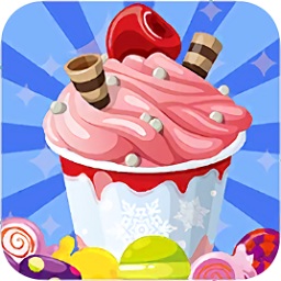 模拟果汁冰淇淋制作官网版