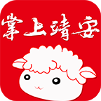 掌上靖安app官方版