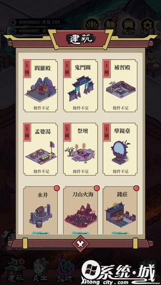 客官来碗汤游戏破解版下载