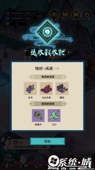 客官来碗汤游戏破解版下载