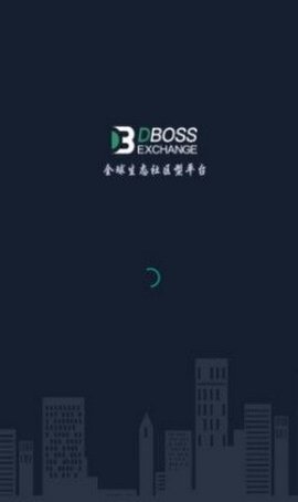 dboss交易所下载