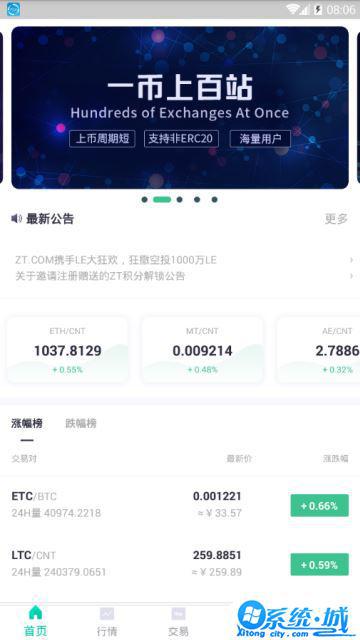zt交易所安卓app